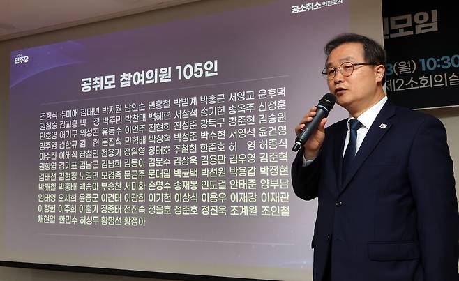 '이재명 대통령 사건 공소 취소와 국정조사 추진을 위한 의원모임' 간사인 이건태 의원이 23일 국회 의원회관에서 열린 출범식 및 결의대회에서 조작기소 실상에 관해 설명하고 있다. ⓒ연합뉴스