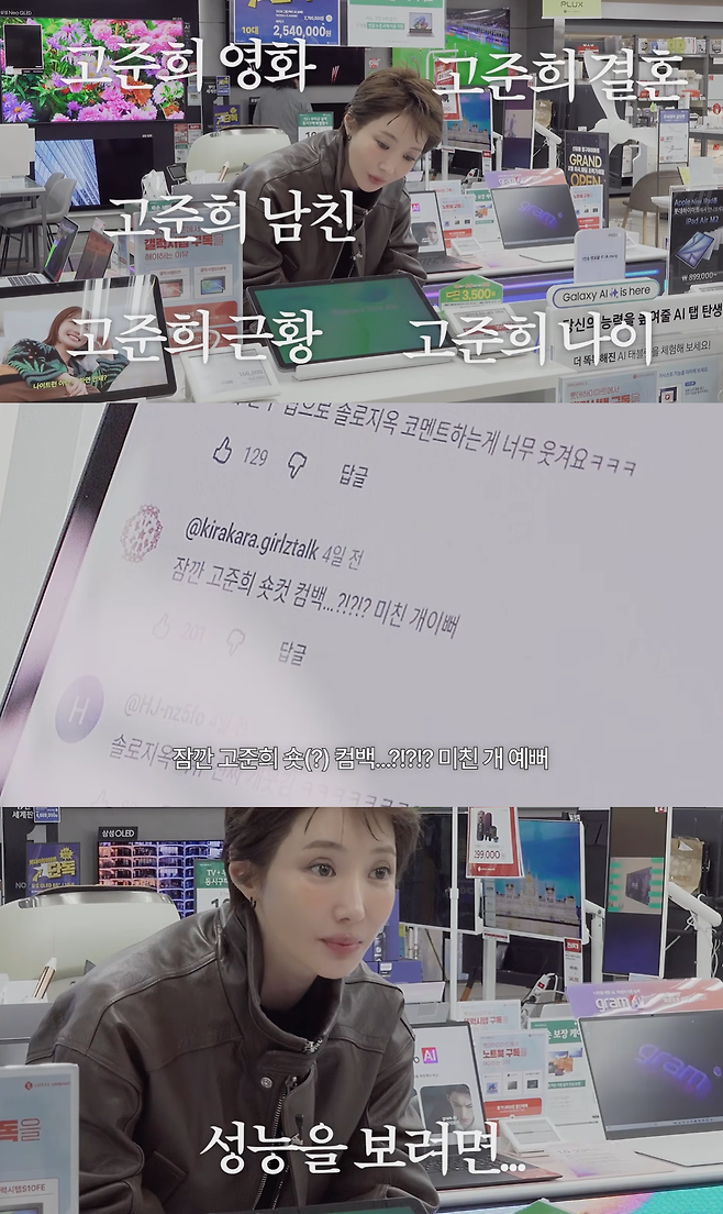 유튜브 채널 ‘고준희 GO’