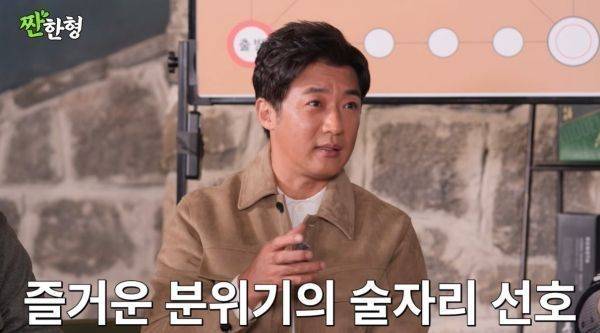 사진=유튜브 채널 짠한형 신동엽 영상 캡처