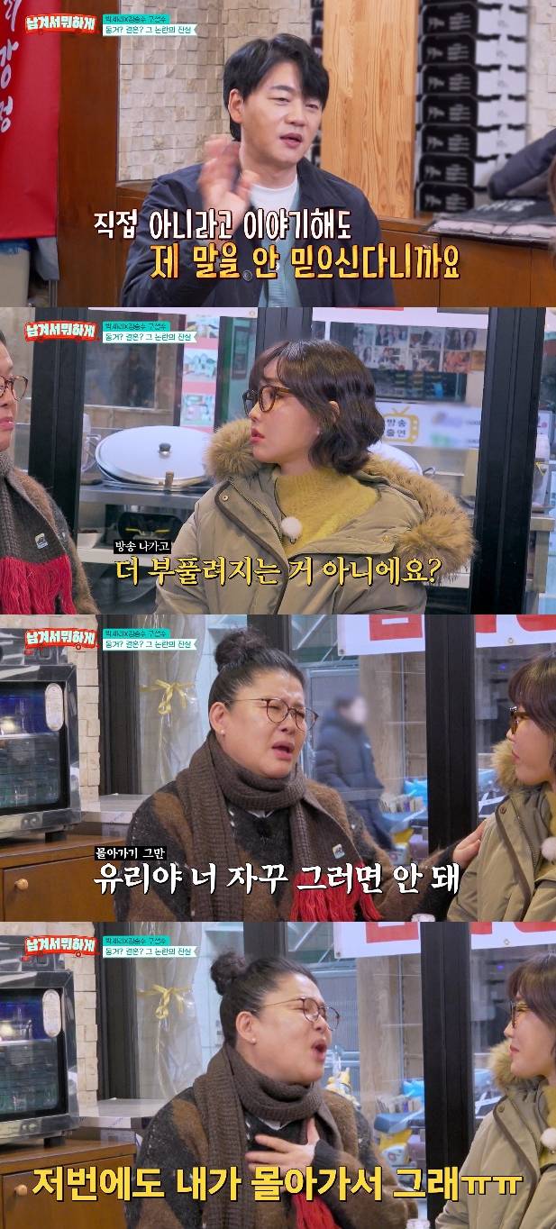 사진= tvN STORY '남겨서 뭐하게'