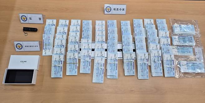 범행에 쓴 위조수표 [군포경찰 제공. 재판매 및 DB 금지]