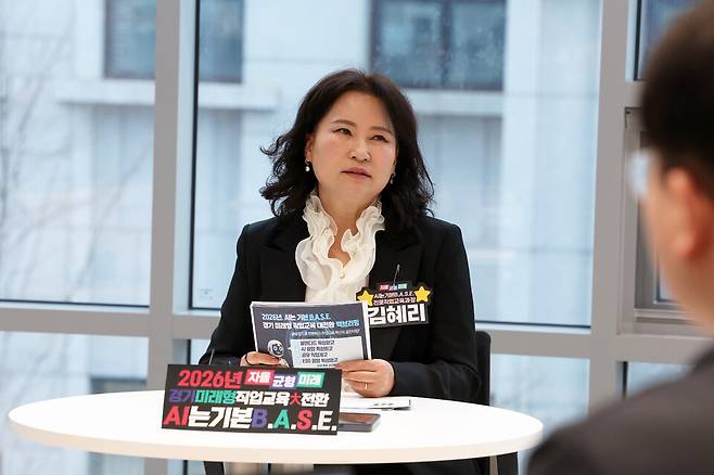 ▲ 김혜리 경기도교육청 진로직업교육과 과장이 24일 경기도교육청 남부청사에서 'B·A·S·E' 모델학교'에 대해 설명하고 있다./사진제공=경기도교육청