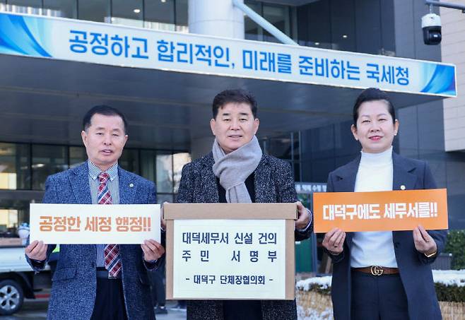 (사진 왼쪽부터) 오세은 직장공장새마을운동대덕구협의회장, 박종길 대덕구 단체장협의회장, 안귀숙 대덕구새마을부녀회장이 25일 대덕세무서(가칭) 신설을 촉구하는 주민 서명부를 국세청에 전달하기에 앞서 기념 촬영을 하고 있다. (사진= 대전 대덕구)