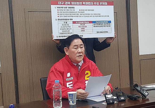 6·3 지방선거에서 경북도지사 출마를 선언한 최경환 전 경제부총리가 지난 20일 오후 국민의힘 경북도당에서 가지회견을 열고 국회 의결을 앞둔 대구경북행정통합법을 비판하고 있다. 뉴시스
