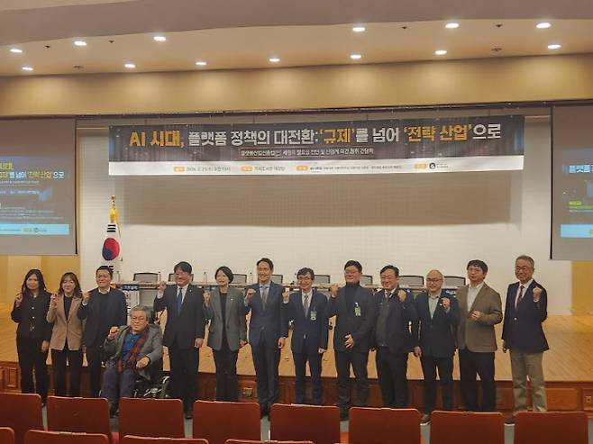 25일 국회도서관 대강당에서 열린 AI 시대, 플랫폼 정책의 대전환 : 규제를 넘어 전략 산업으로 간담회에서 참석자들이 기념사진을 촬영하고 있다.(사진=이소현 기자)