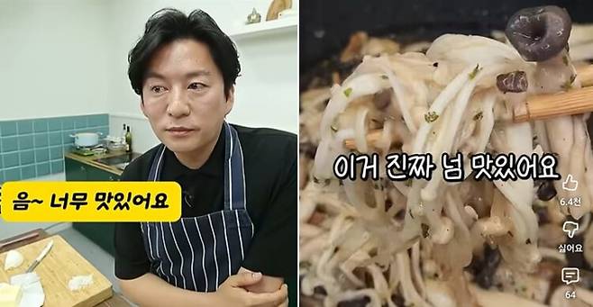 강레오 셰프의 느타리버섯 볶음 요리가 인기다. 사진= 유튜브 채널 '요리할레오', '중꺽레'