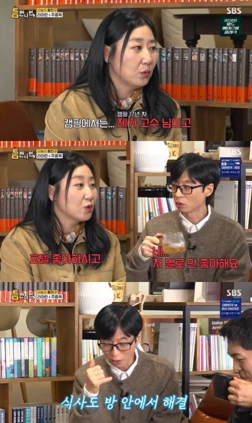 SBS '틈만나면,' 화면 캡처