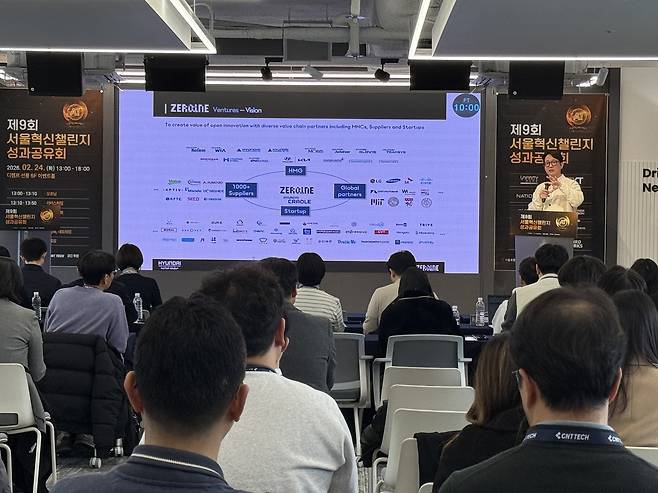 제9회 서울혁신챌린지 성과공유회