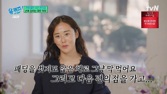 허가윤. tvN ‘유 퀴즈 온 더 블럭’