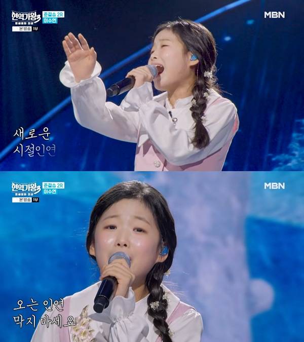 ⓒ'현역가왕3' 방송 캡처