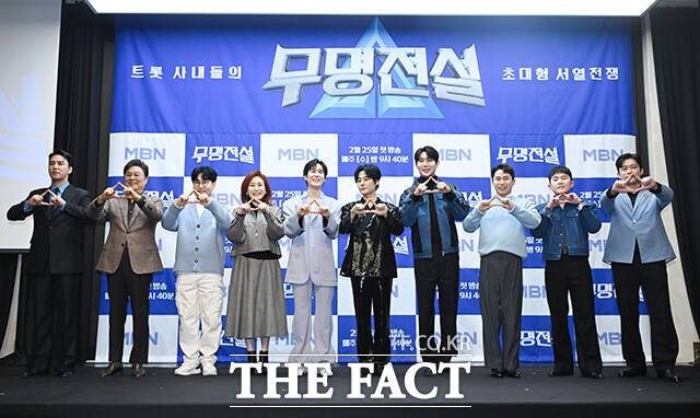 트로트 가수 장민호 남진 조항조 주현미, 김우진 PD, 트로트 가수 신유 강문경 손태진, 개그맨 양세형, 가수 임한별, 방송인 김대호(왼쪽부터)가 25일 오전 서울 마포구 상암동 스탠포드 호텔에서 진행된 MBN 새 오디션 프로그램 '무명전설-트롯 사내들의 서열전쟁'의 제작발표회에 참석해 다양한 이야기를 나눴다. /서예원 기자