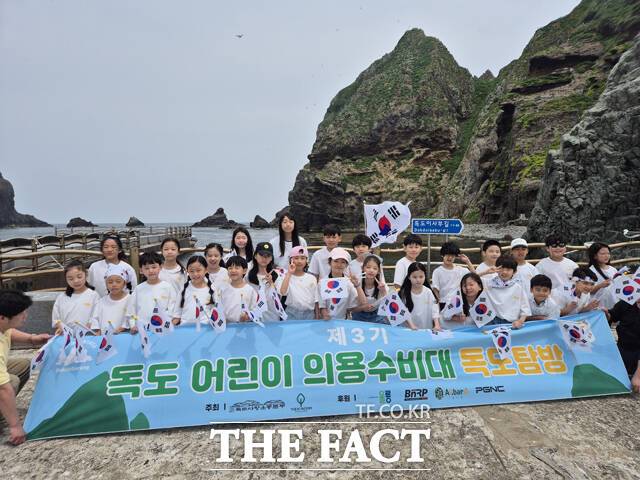2기 독도어린이의용수비대가 독도 탐방을 하고 있다. /독도사랑운동본부