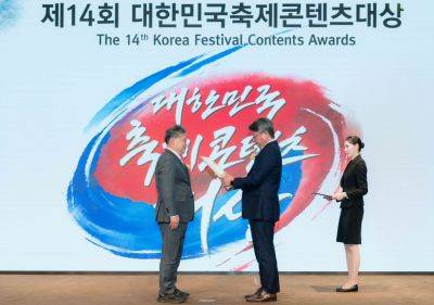 영광불갑산상사화축제가 24일 서울 용산구 전쟁기념관 내 피스앤파크 컨벤션에서 열린 제14회 대한민국축제콘텐츠대상 시상식에서 축제관광 부문 대상을 수상했다. 영광군 제공