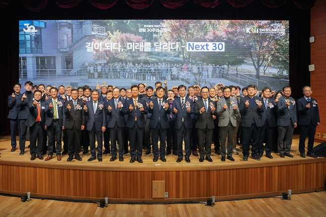 철도연 창립 제30주년 기념식 사진. 철도연 제공