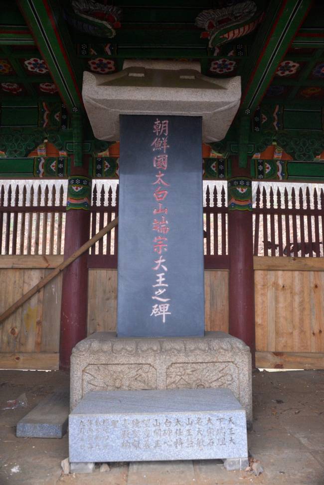 ▲ 태백산 단종비각.