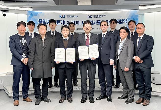 KTL과 DK메디칼솔루션 관계자들이 기념촬영을 하고 있다.