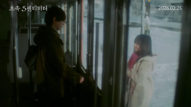 오쿠야마 요시유키 감독 실사 영화 <초속 5센티미터> 한 장면. 롯데엔터테인먼트 제공