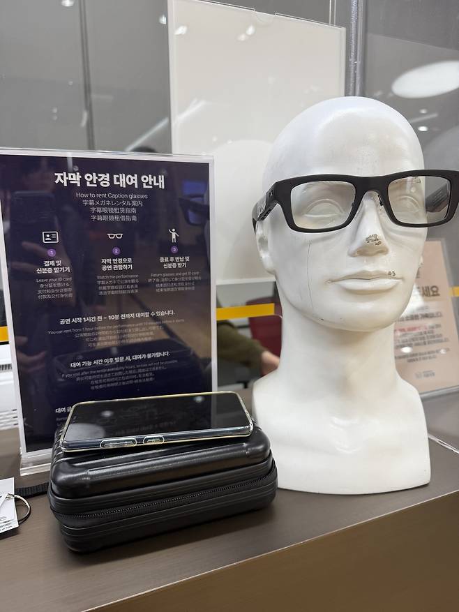 Subtitle glasses on display for "Arang" at the National Theater of Korea’s Haeoreum Grand Theater on Feb. 2 (Park Ga-young/The Korea Herald)