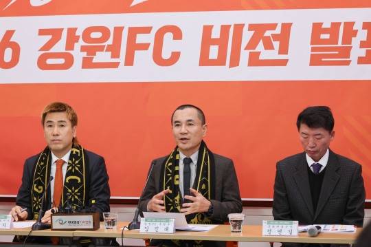 올 시즌 비전 발표하는 강원FC 구단주인 김진태 도지사. 사진[연합뉴스]
