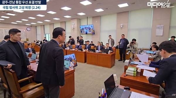 ▲ 미디어오늘 유튜브 '국힘 퇴장하자, 범여권 의원들 국힘 책임론 만담 “아니 어제는 대구-경북 통합 다 찬성했잖아요”' 영상 갈무리.24일 국회 법제사법위원회에서 광주·전남 행정통합법을 처리하자 국민의힘이 강력히 반발하며 퇴장했다.