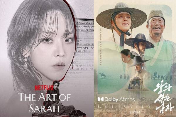 ▲SLL이 단독 제작한 넷플릭스 시리즈 레이디두아와 왕과 사는 남자 포스터.