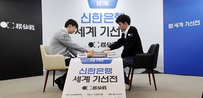 25일 서울 신한은행 본점에서 신한은행 세계 기선전 결승 대국이 열리고 있다. 김호영 기자