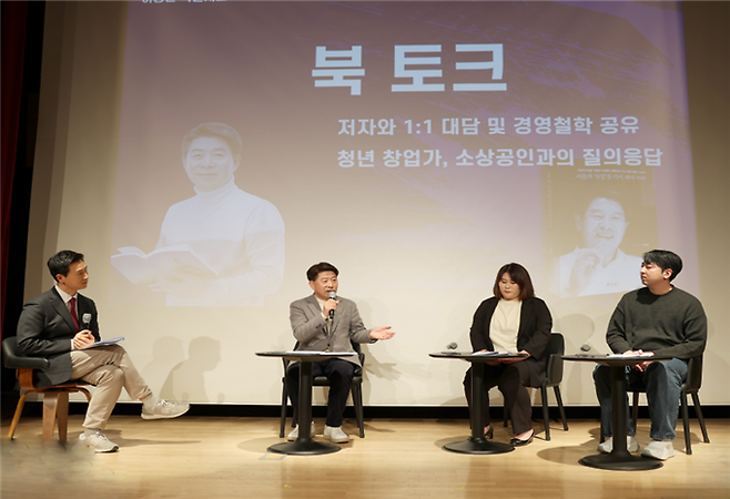 이승현 북콘서트