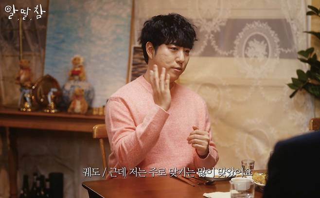 궤도가 학창 시절 학교폭력 당한 일화를 공개했다. /사진=유튜브 '알딸딸한참견' 갈무리