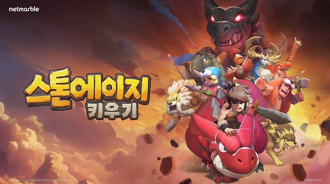 넷마블은 기존 IP를 재해석한 '스톤에이지 키우기'를 3월 선보인다. /사진=넷마블