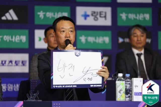 박진섭 감독./한국프로축구연맹