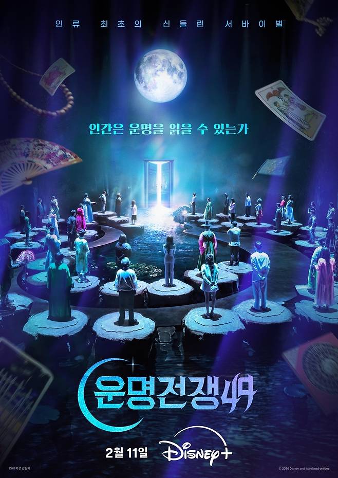 디즈니+ 예능 ‘운명전쟁49’ 포스터 [디즈니+ 제공]