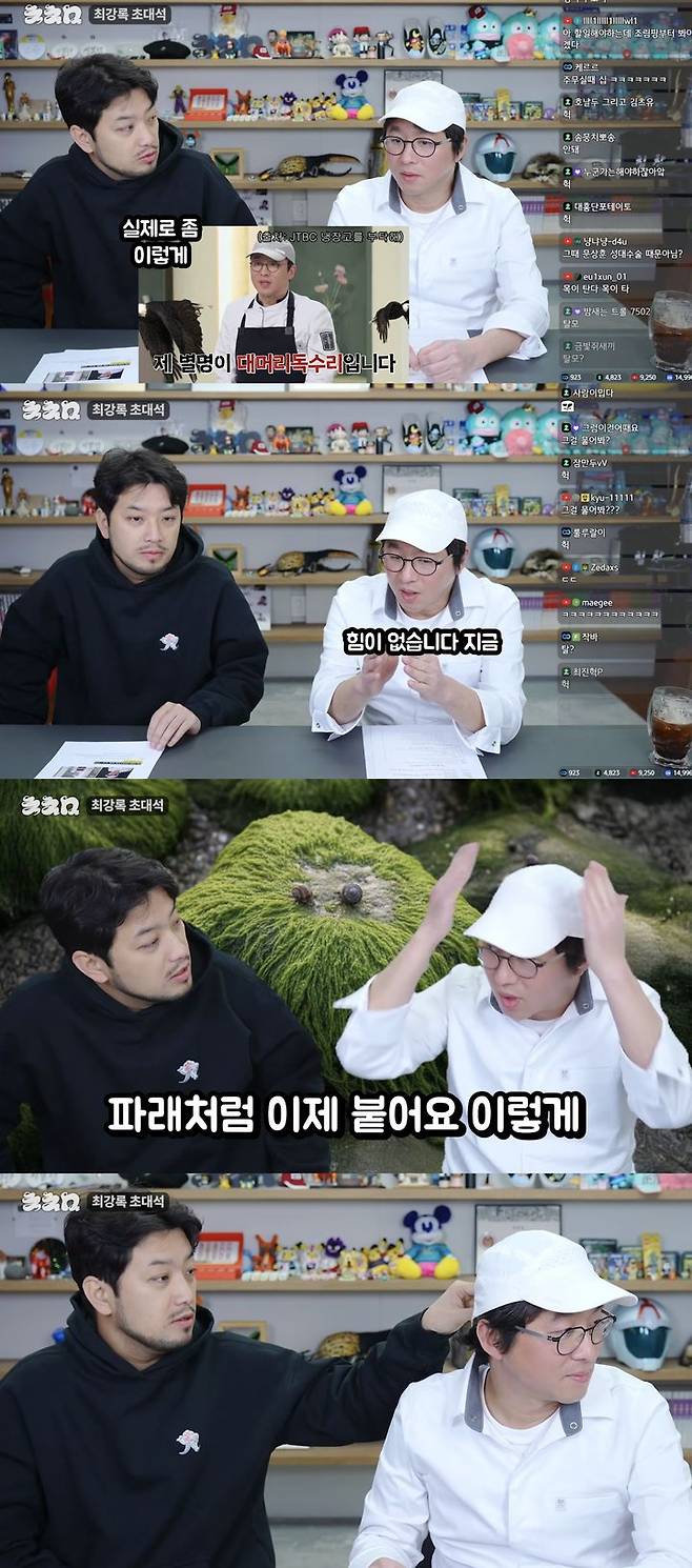 [서울=뉴시스] 셰프 최강록이 지난 24일 유튜브 채널 '침착맨'에 올라온 영상에 게스트로 출연했다. (사진=유튜브 채널 '침착맨' 캡처) 2026.02.25. photo@newsis.com *재판매 및 DB 금지