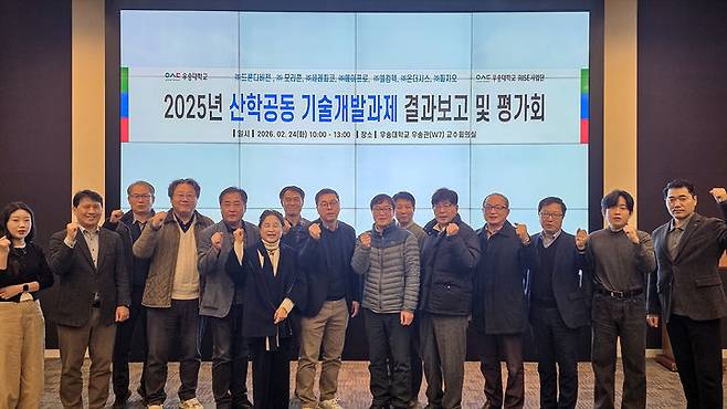 [대전=뉴시스] 우송대학교가 24일 2025년도 RISE사업 산학공동 기술개발과제 결과보고회 및 평가회를 개최했다. (사진=우송대 제공) 2026.02.25 photo@newsis.com *재판매 및 DB 금지