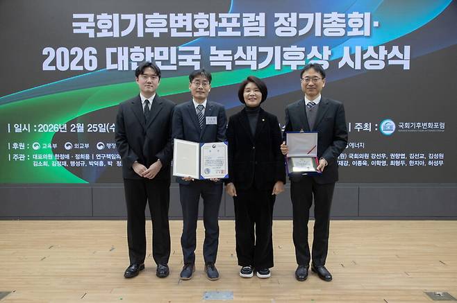 한국가스공사 2026 대한민국 녹색기후상 수상 모습 ⓒ한국가스공사 제공