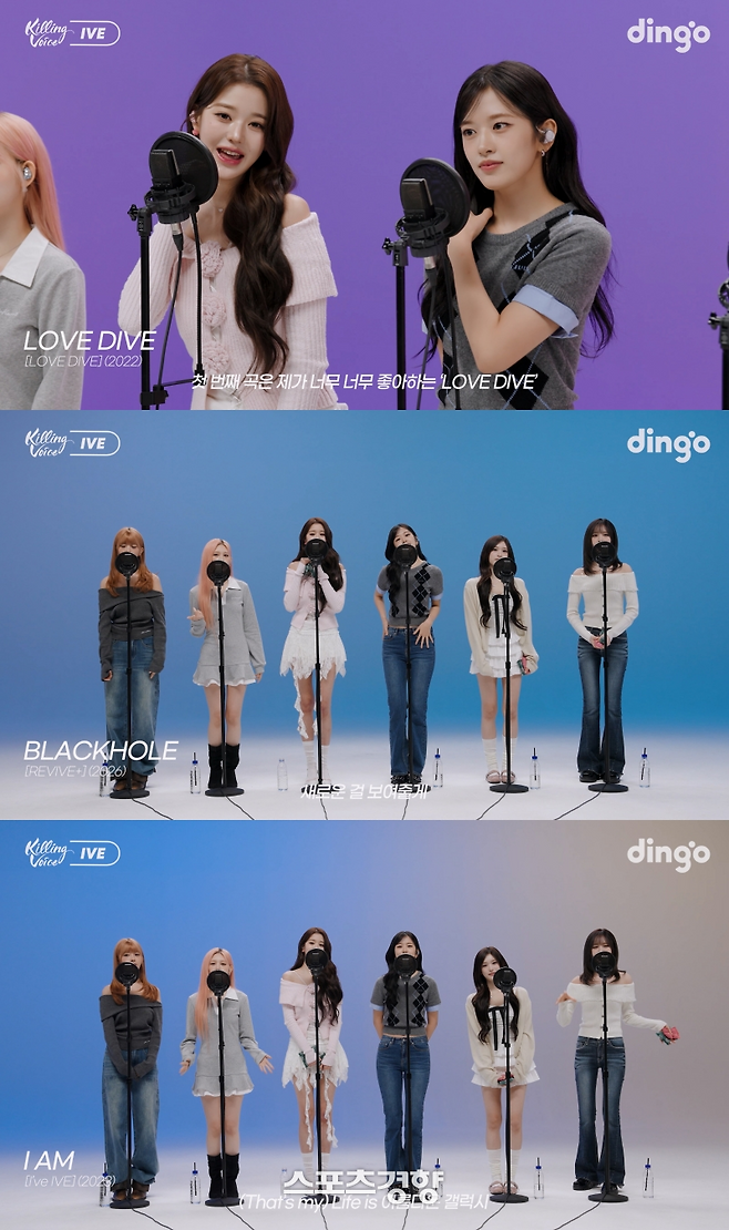 그룹 아이브(IVE). 딩고