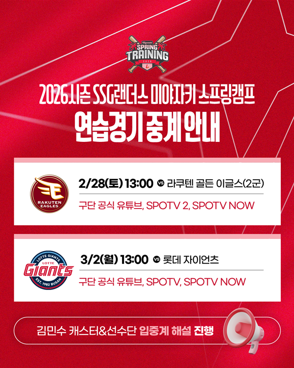 사진=SSG 랜더스 제공