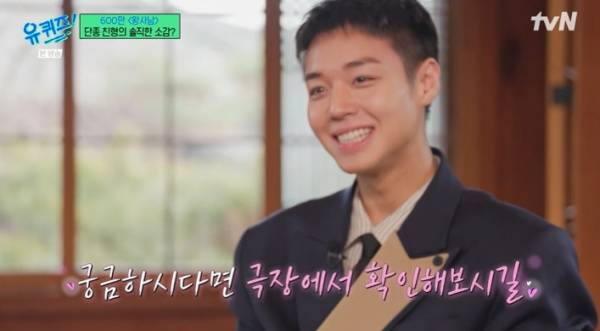 유 퀴즈 온 더 블럭 / 사진=tvN 캡처