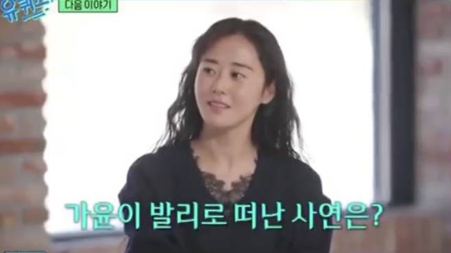 ▲ 허가윤, 출처| \'유퀴즈\' 캡처