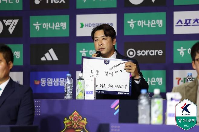 ▲ ⓒ한국프로축구연맹