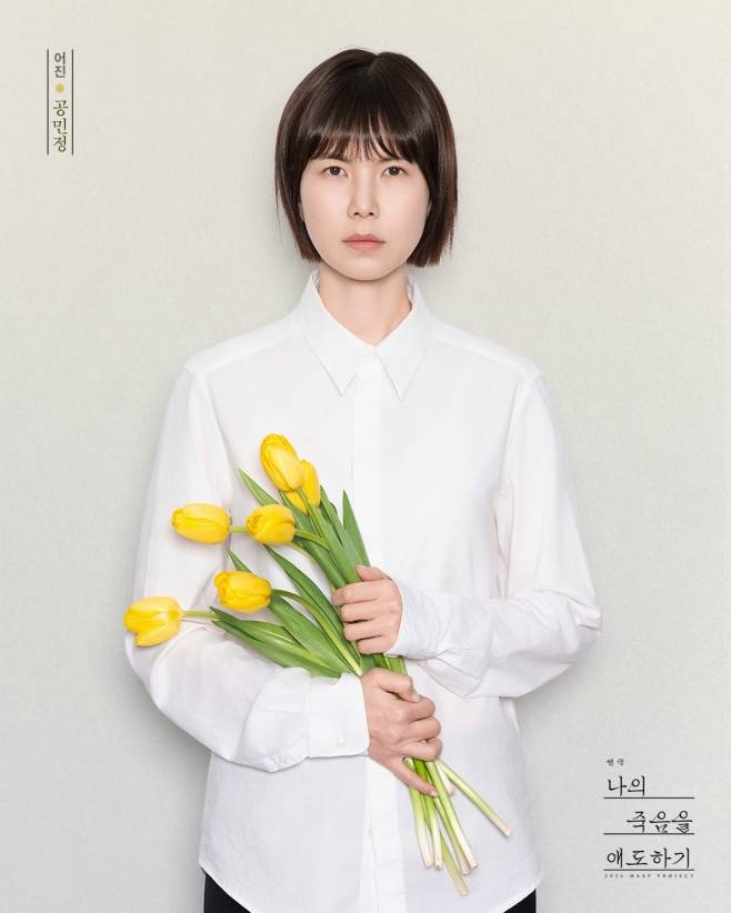 공민정