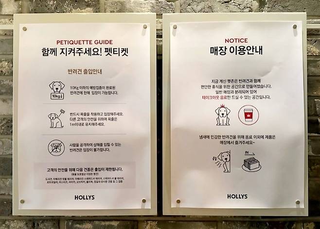 할리스 공덕경의선숲길점 반려견 출입안내문 [할리스 홈페이지]