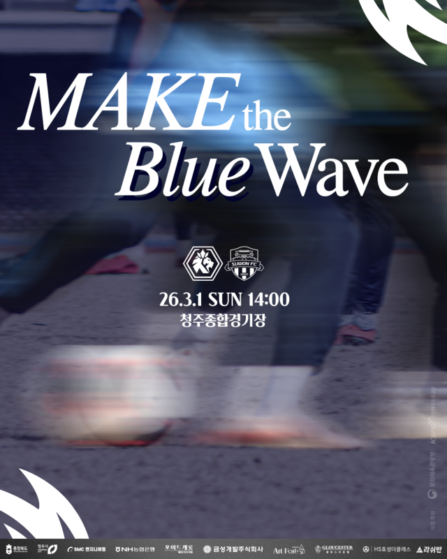 ▲ 홈 개막전 포스터./충북청주FC 제공