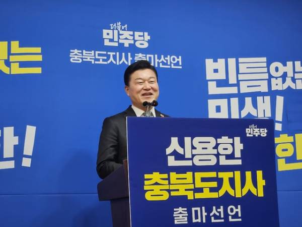 26일 충북도청 브리핑실에서 신용한 지방시대위원회 부위원장이 충북지사 출마 선언을 공식 선언하고 있다. /안성수기자