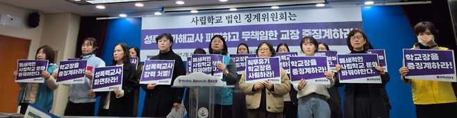 울산여성연대는 26일 울산교육청에서 기자회견을 열고 울산의 한 사립고등학교 기간제 교사 성폭력 사건에 대해 가해자를 엄벌하고 재발 방지 대책을 마련할 것을 요구했다. 울산여성연대 제공