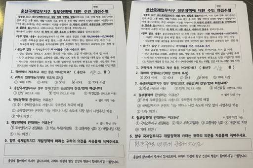 용산구 이촌동의 음식점과 카페 곳곳에 용산국제업무지구 정부 정책에 대해 용산구가 배포한 주민 의견 수렴 설문지가 놓여 있다. 정부 정책에 찬성하는 주민은 향후 국제업무지구 개발정책에 바라는 점으로 민간주택을 넉넉히 공급해달라고 적기도 했다. /성채리 인턴기자