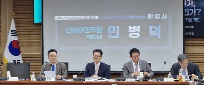 국회 정무위원회 민병덕 더불어민주당 의원김상훈 국민의힘 의원과 디지털자산정책포럼은 26일 오후 서울 여의도 국회의원회관 제2세미나실에서 스테이블코인 발행 은행 지분 51%룰과 디지털자산거래소 대주주 지분 제한 주제로 디지털자산 2단계 입법 방향 점검 토론회를 열었다. (사진=최훈길 기자)