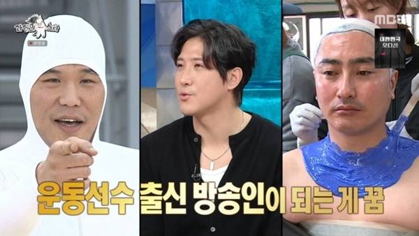 MBC '라디오스타' 캡처