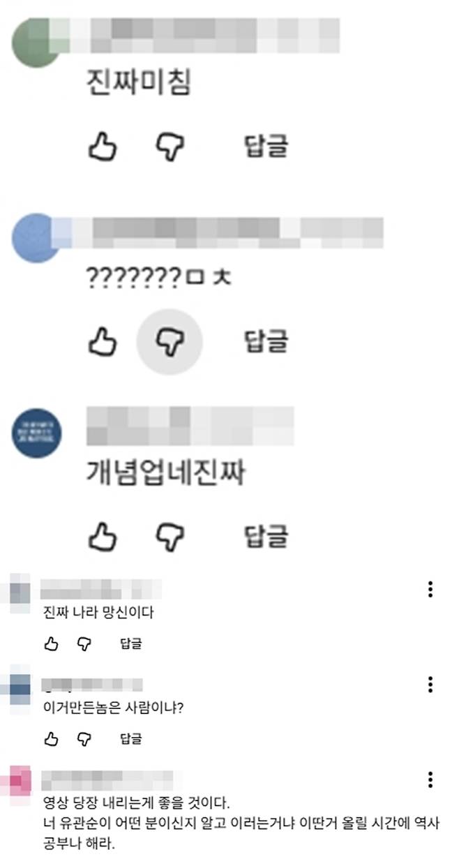 유튜브 채널 '중국과일본과북한환영'