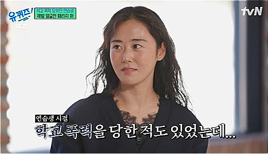 사진|유퀴즈 캡처