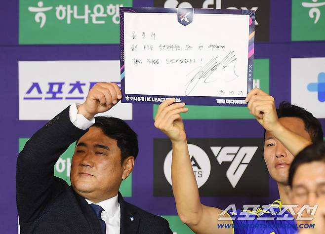 하나은행 K리그1 2026 개막 미디어데이가 25일 오전 서울 홍은동 스위스그랜드호텔 컨벤션센터에서 열렸다. 울산 김현석 감독과 정승현이 출사표를 들고 있다. 정재근 기자 cjg@sportschosun.com/2026.2.25/